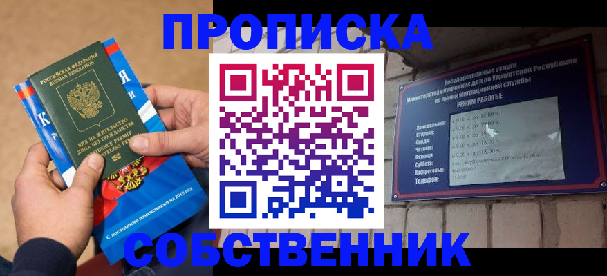 миграционный учет в Щёлково